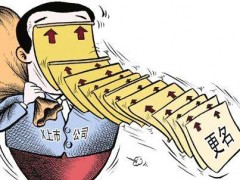 公司變更名稱和更換商標，要那些手續？