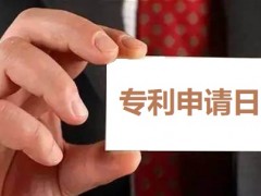 專利申請日怎么確定,申請日有何重要性？