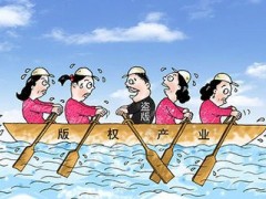 版權有哪些侵權行為？